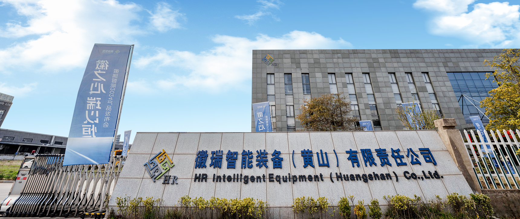 Equipamento Inteligente Huirui Co., Ltd.